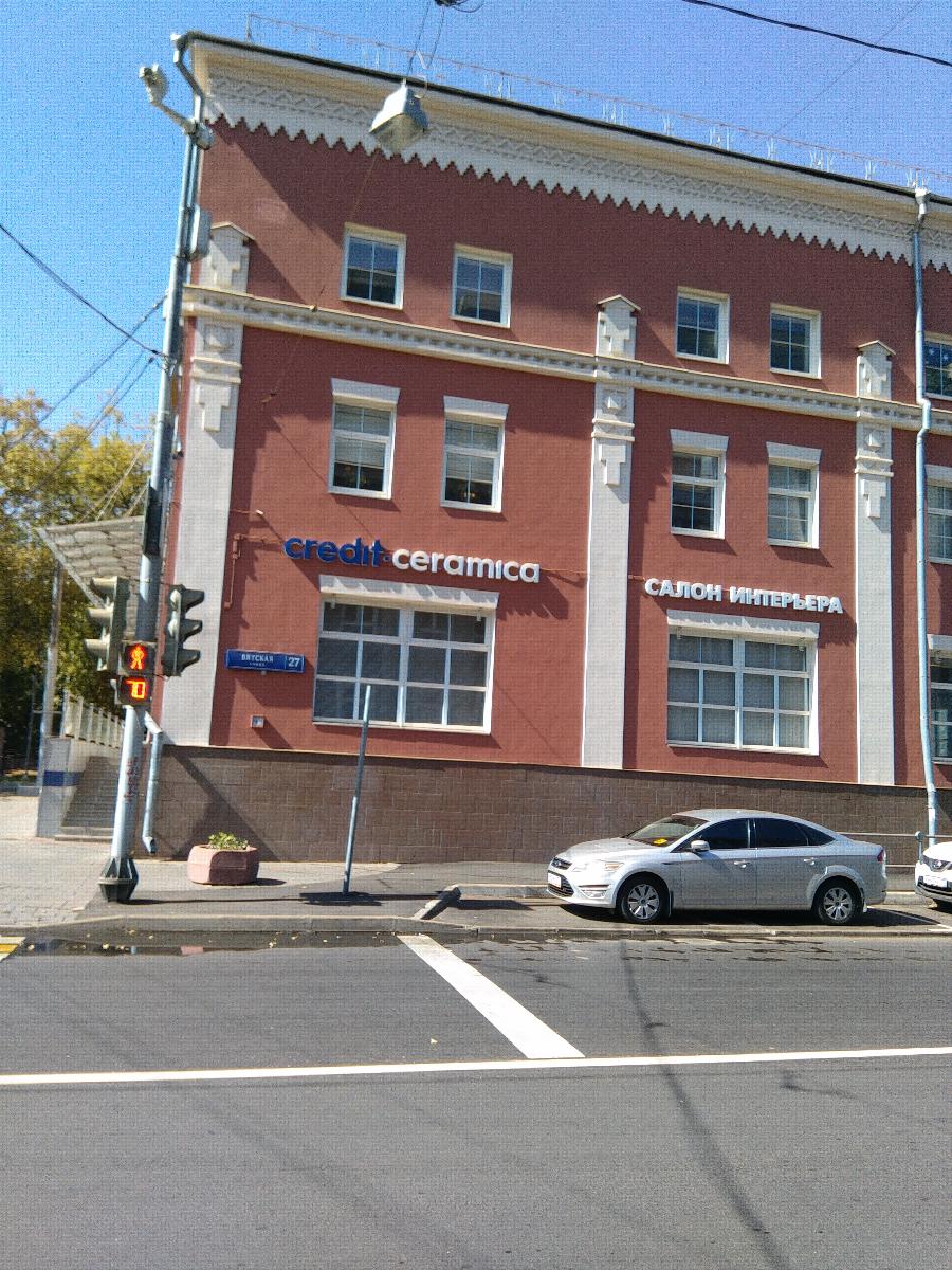 БЦ «Вятская»